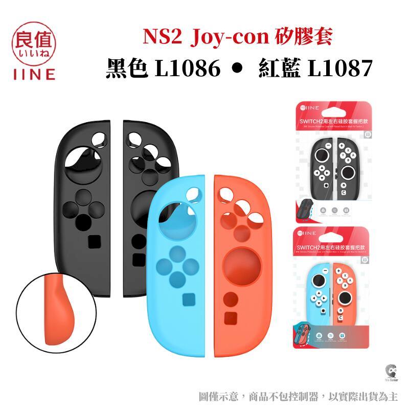 IINE 良值 NS2 Switch 2 凸起款 Joy-Con 2 控制器手把矽膠套 握把保護套