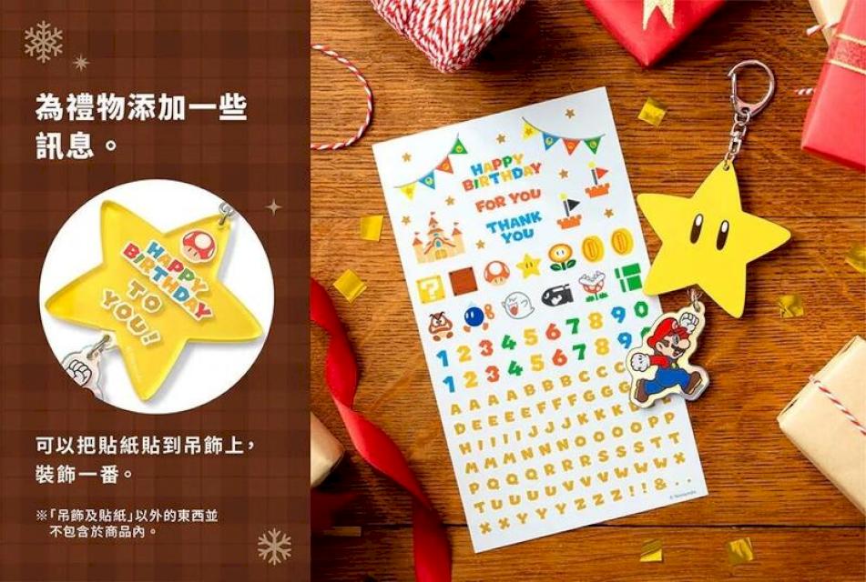 任天堂旗艦店限定 超級瑪利歐 吊飾 無敵星 星星吊飾 瑪利歐 生活小物 交換禮物