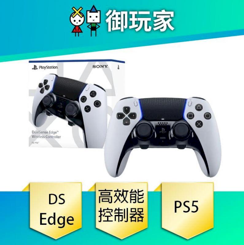 PS5 DualSense Edge 高效能 無線控制器 手把