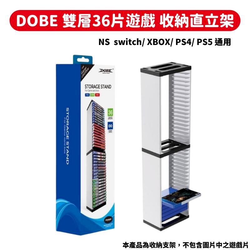 DOBE 雙層36片遊戲收納直立架 組合支架 光碟架 NS/PS4/PS5/XBOX適用