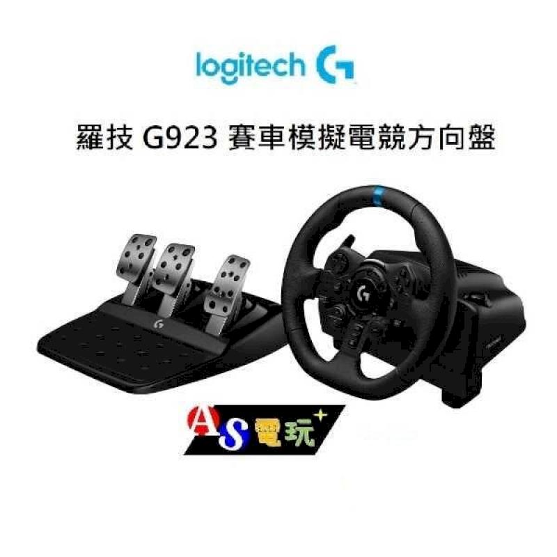 Logitech 羅技 G923 賽車模擬電競方向盤 支援PS4PS5PC