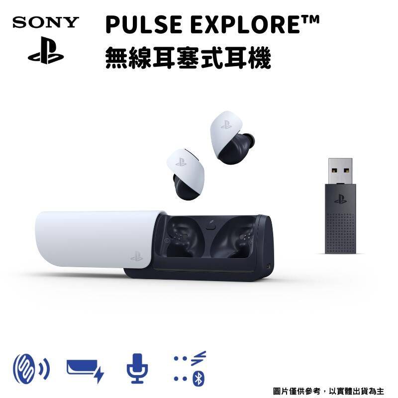 SONY索尼 PlayStation PS5 PULSE Explore 無線耳塞式耳機