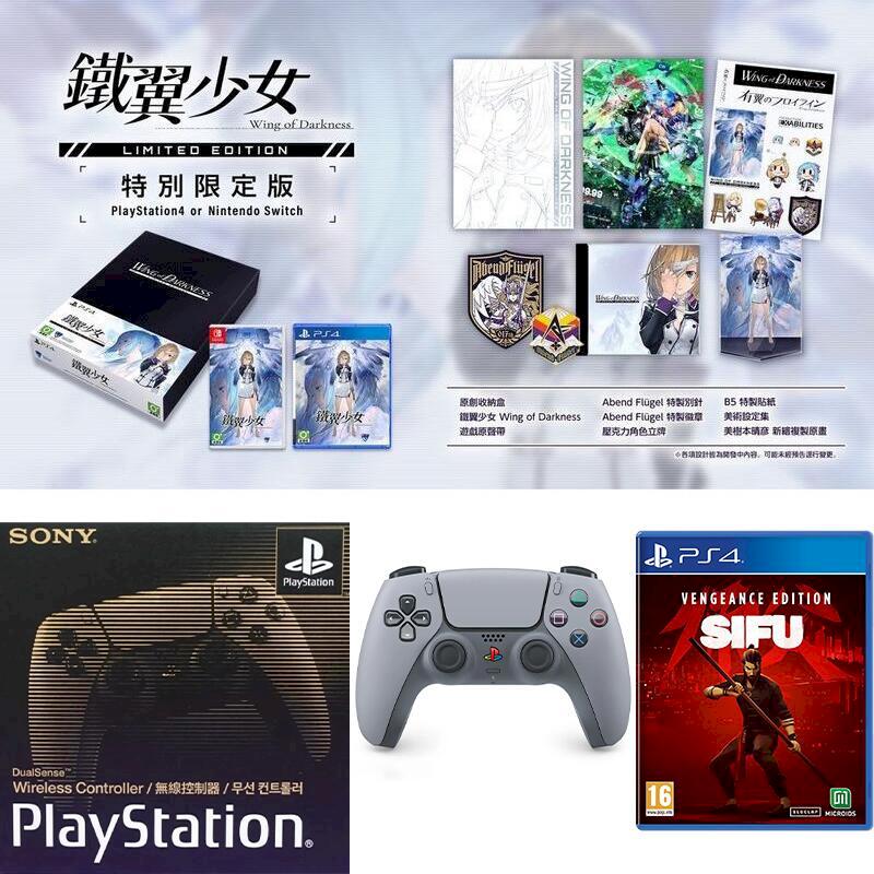 PS5 DualSense 無線控制器 30週年限量版+ PS4鐵翼少女 中文限定版+PS4 師父 中文歐版