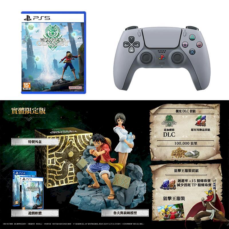 PS5 30週年 DualSense 無線控制器+PS4航海王 時光旅詩 限定中文版