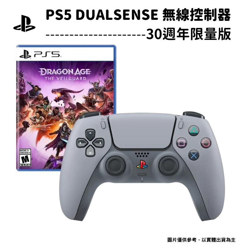 索尼 SONY PS5 DualSense 原廠無線控制器 手把 臺灣公司貨 30週年限量版