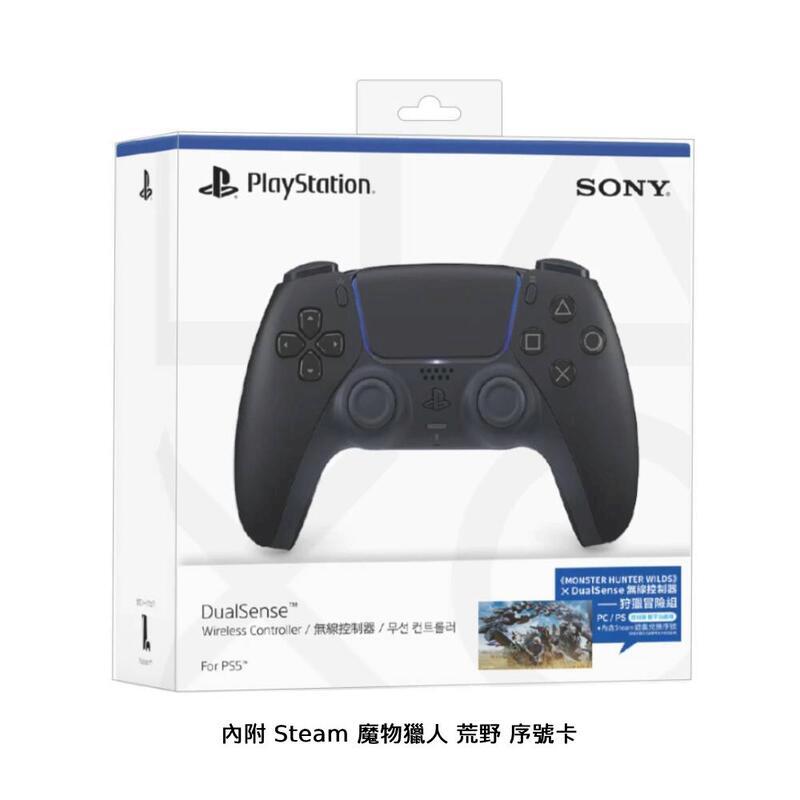 PS5 DualSense 無線控制器 黑色+ Steam 魔物獵人荒野 序號卡