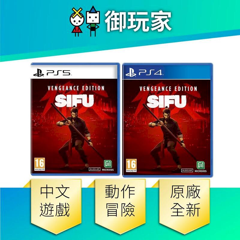 PS4 PS5 師父 中文版