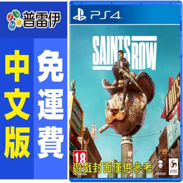 PS4 黑街聖徒 中文版