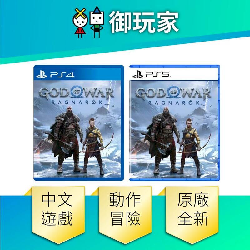 PS4 戰神 諸神黃昏 中文版