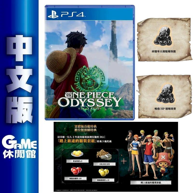 PS4 One Piece Odyssey 航海王 海賊王 時光旅詩 中文版