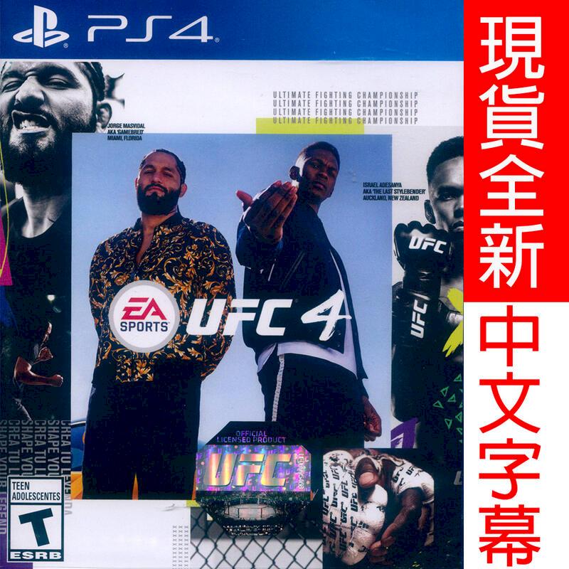 PS4 UFC4 終極格鬥王者 4 中文美版 EA SPORTS UFC 4