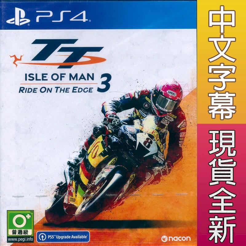 PS4 曼島 TT 賽 3 中文亞版(歐版) 曼島旅行者盃
