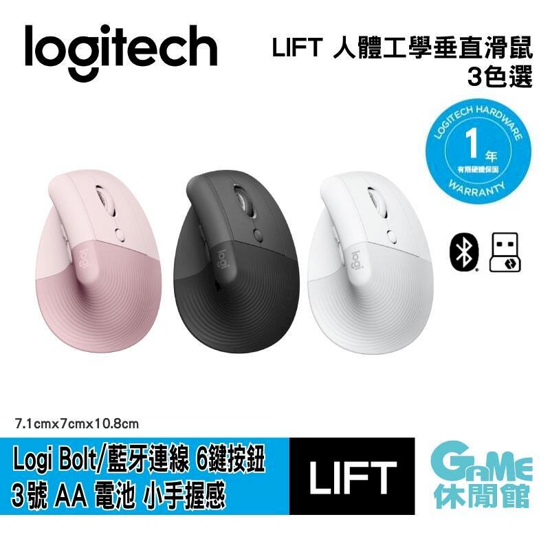 Logitech 羅技 LIFT 人體工學垂直滑鼠 藍牙無線/雙模/辦公室 多色選