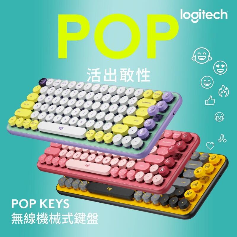 logitech G 羅技《POP KEYS 無線鍵盤 三色選》