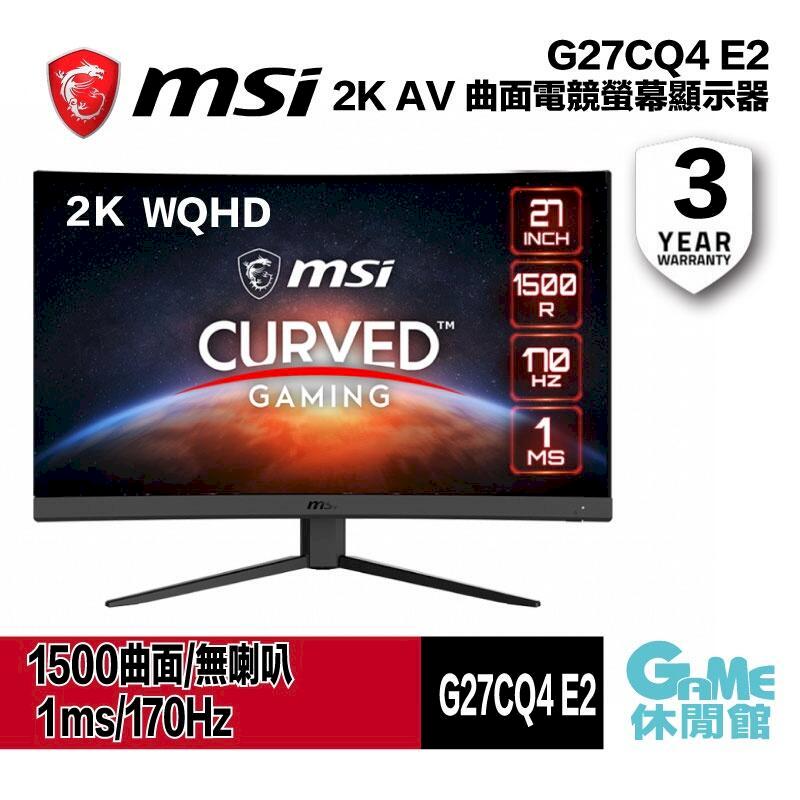 MSI 微星 G27CQ4 E2 2K VA 曲面電競螢幕 170Hz/1MS/無喇叭【AS0299】