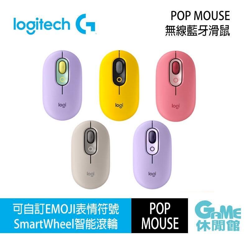 Logitech 羅技 POP Mouse無線藍芽滑鼠-酷玩黃/魅力桃 /星暮紫/迷霧灰