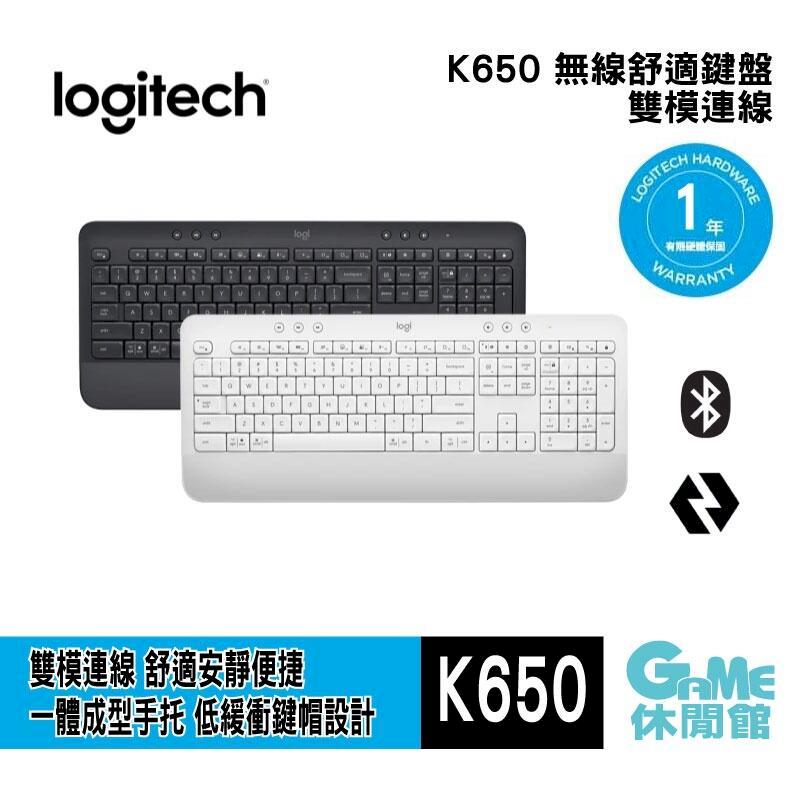 Logitech 羅技 K650 無線鍵盤 石墨黑 珍珠白 選 中文/靜音/雙模藍牙
