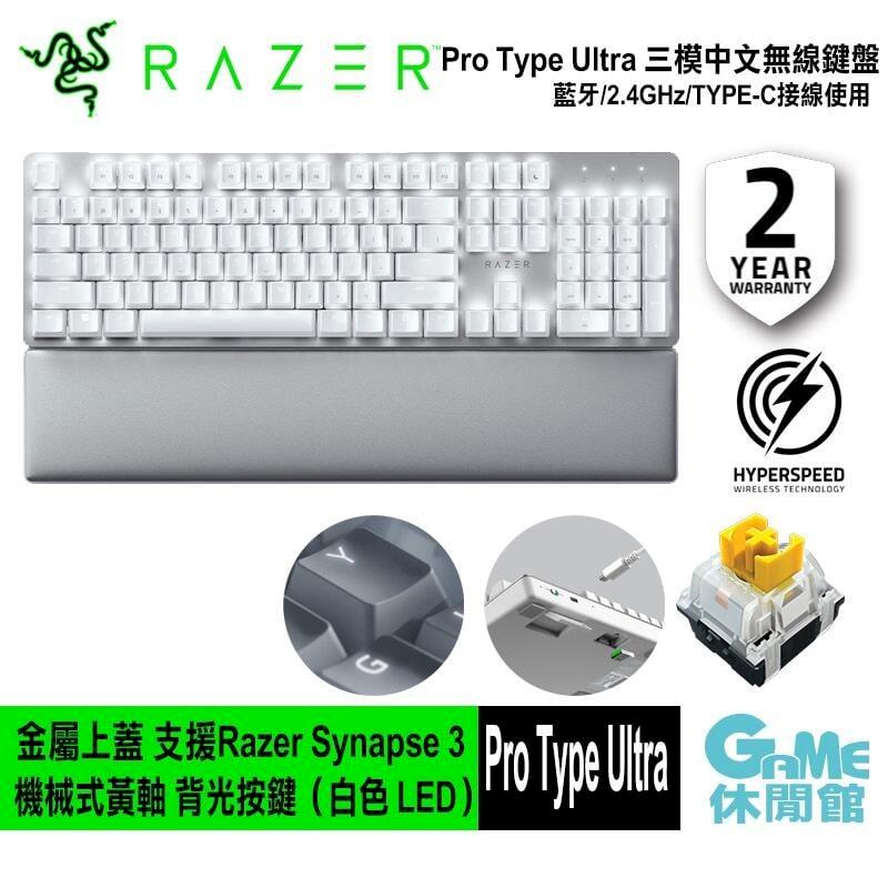 Razer 雷蛇 Pro Type Ultra無線鍵盤 白色 RZ03-04111000-R3T1