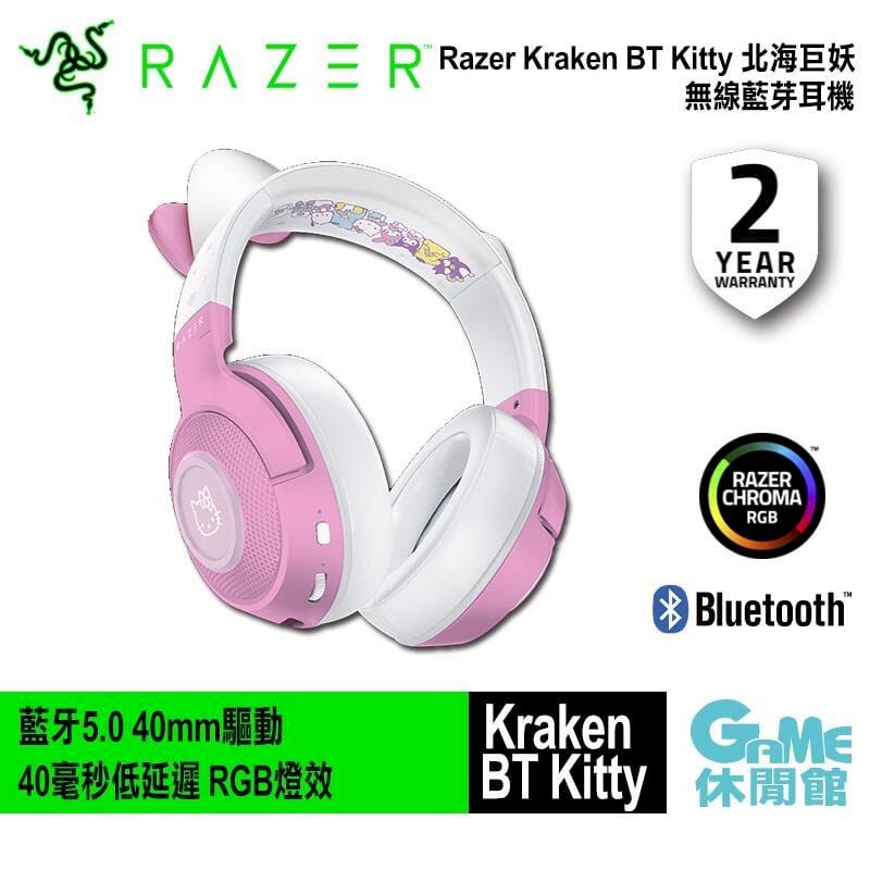 Razer 雷蛇 北海巨妖耳機麥Hello Kitty 特別版 RZ04-03520300-R3M1
