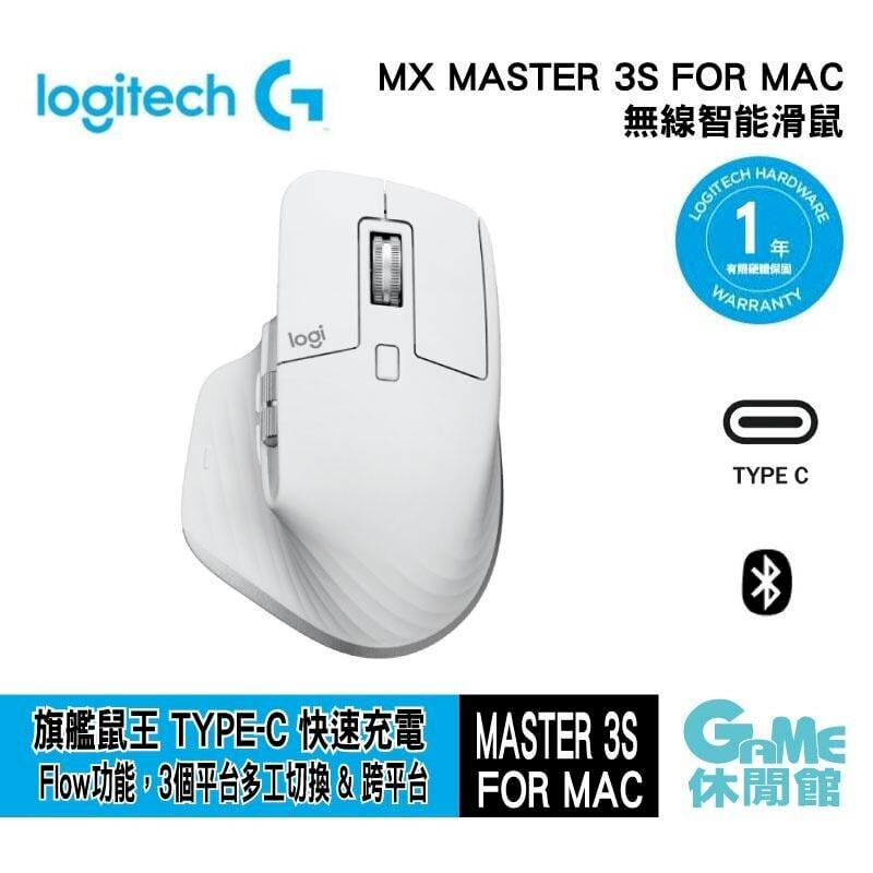 Logitech 羅技 MX Master 3S 無線智能靜音滑鼠 For MAC