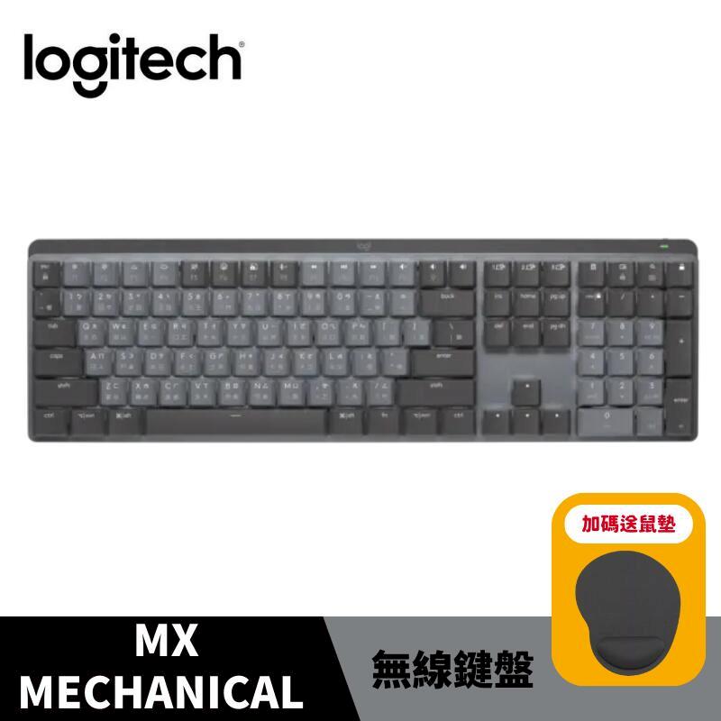 Logitech羅技 MX MECHANICAL 無線智能 炫光高效機械鍵盤