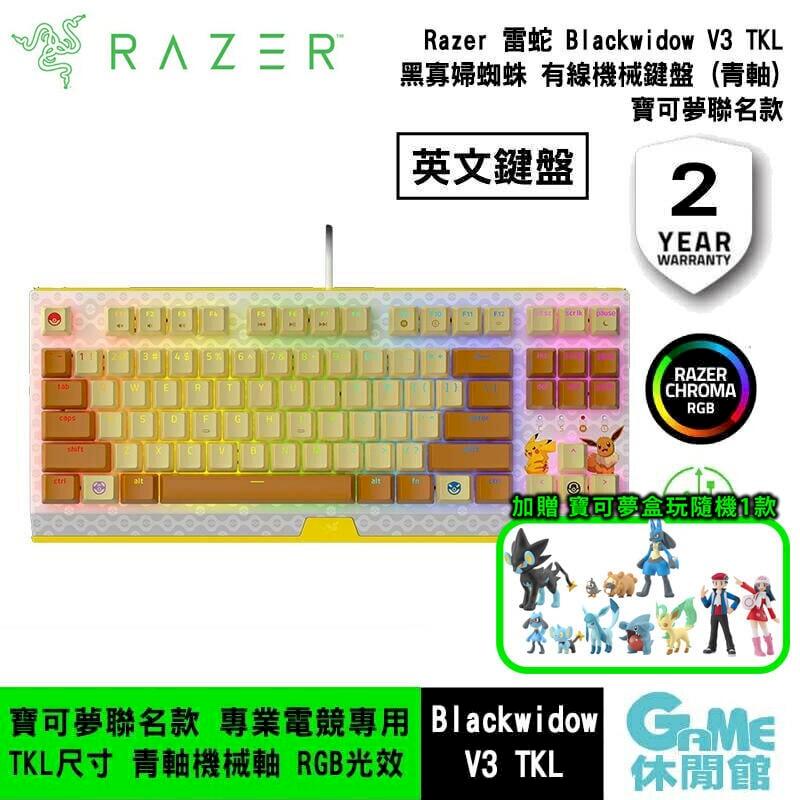 Razer 雷蛇 黑寡婦蜘幻彩版 V3 TKL 電競鍵盤 寶可夢聯名款 綠軸/英文 ZZ1302