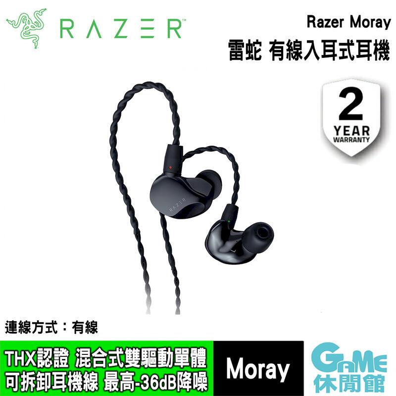 Razer 雷蛇 Moray 有線入耳式耳機 監聽耳機