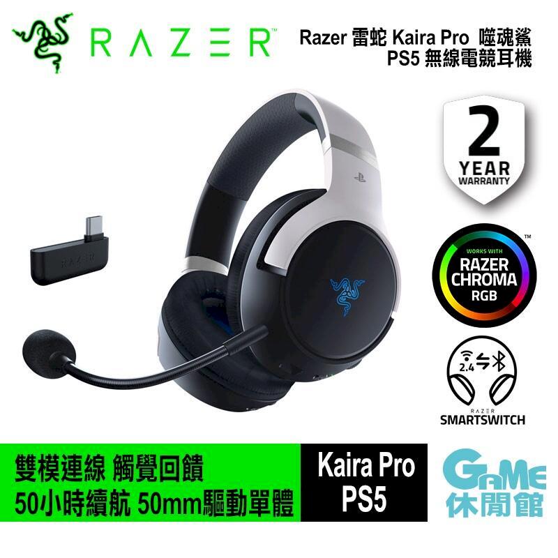 Razer 雷蛇 Kaira Pro 噬魂鯊 PS5 無線電競耳機