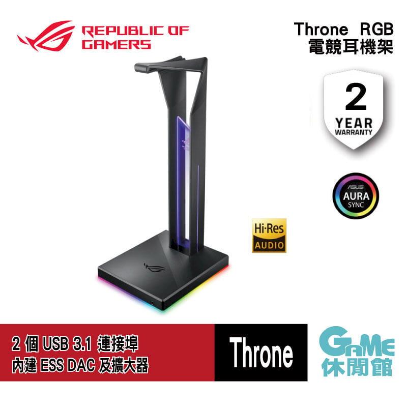 【ASUS華碩】ROG Throne RGB 電競耳機架