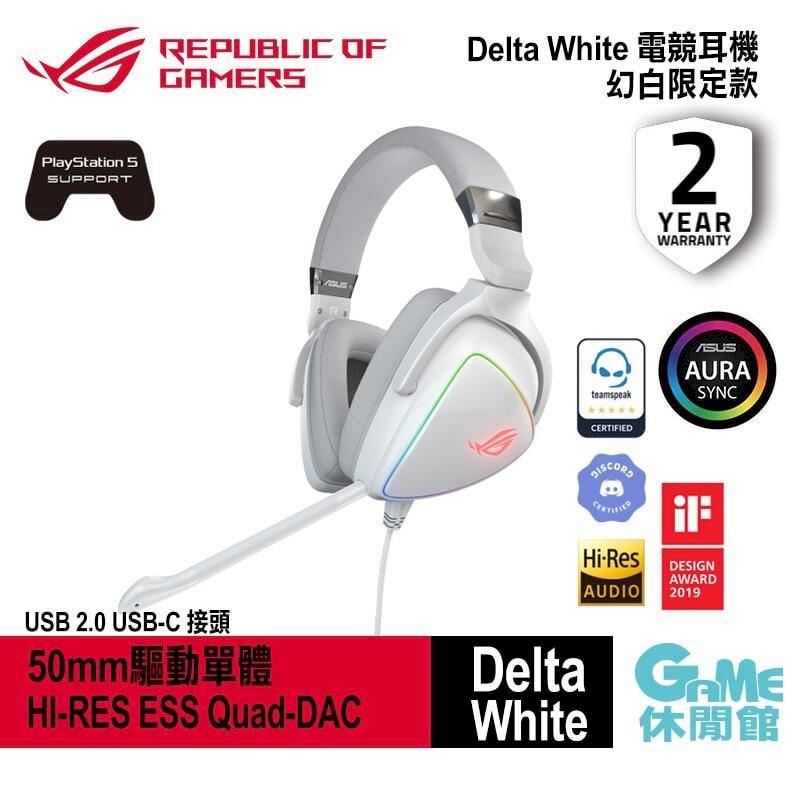 【ASUS華碩】ROG Delta White 電競耳機RGB 麥克風 -幻白限定款AS0053