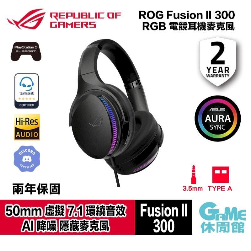 【ASUS華碩】ROG Strix Fusion II 300 電競耳機麥克風