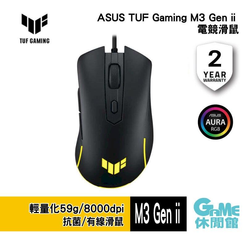 【ASUS華碩】TUF Gaming M3 Gen II 有線電競滑鼠