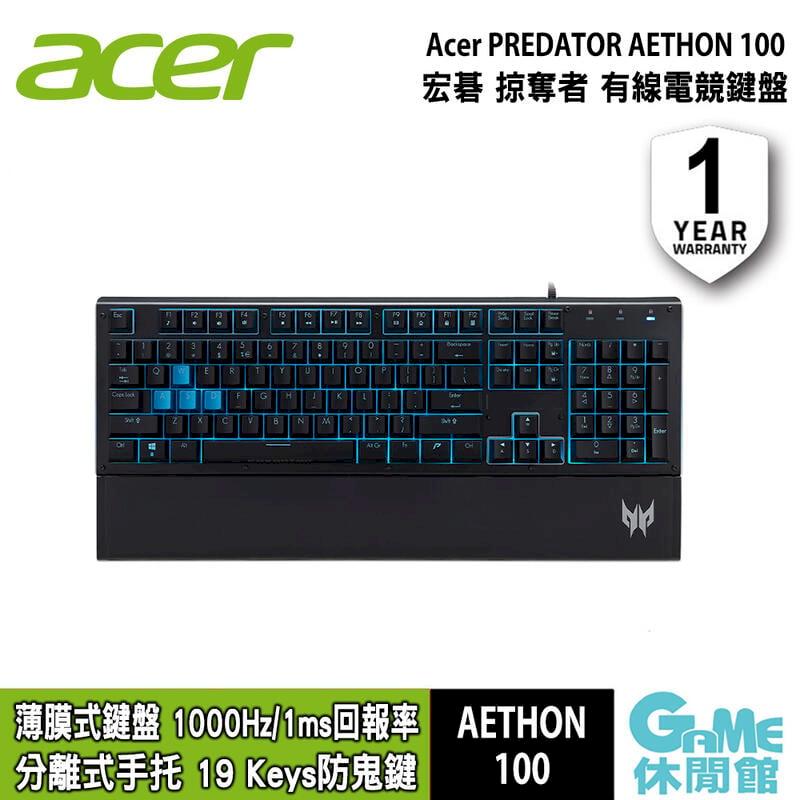 【ACER宏碁】PREDATOR PREDATOR AETHON 100 有線電競鍵盤