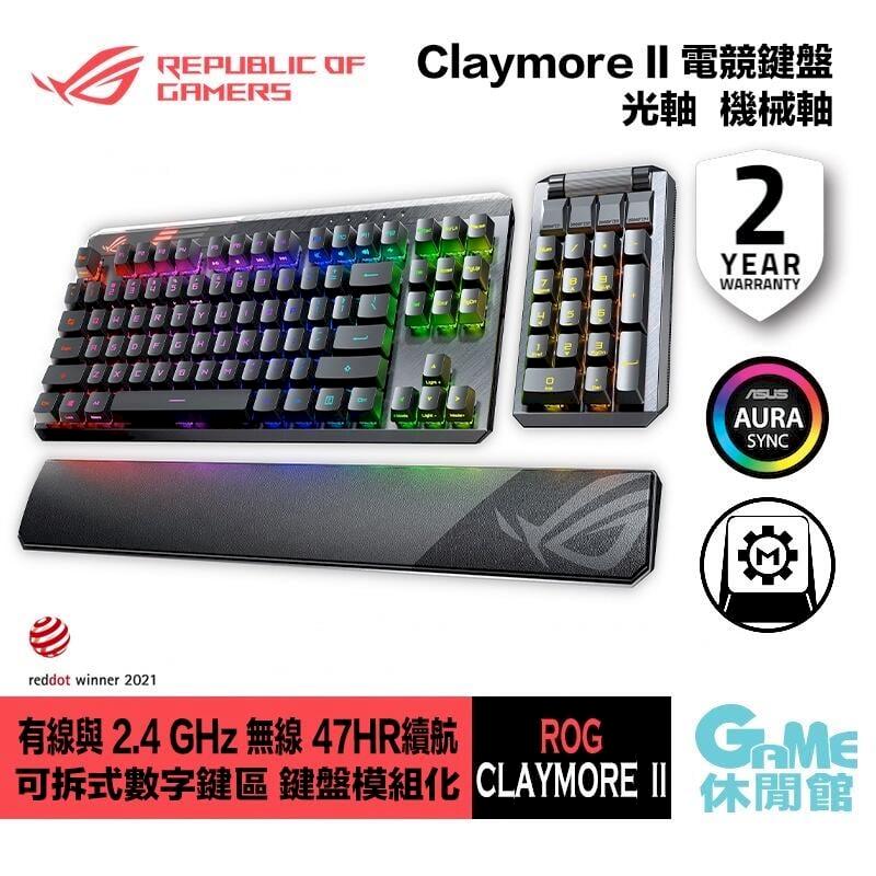 【ASUS華碩】ROG Claymore II 雙模RGB電競鍵盤