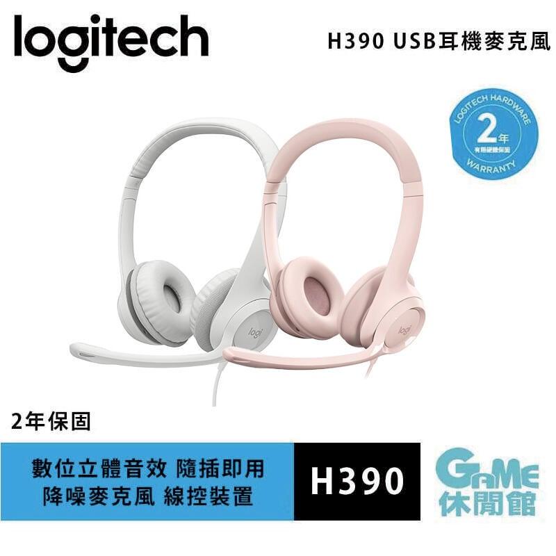【Logitech羅技】H390 千里佳音舒適版 USB耳機麥克風