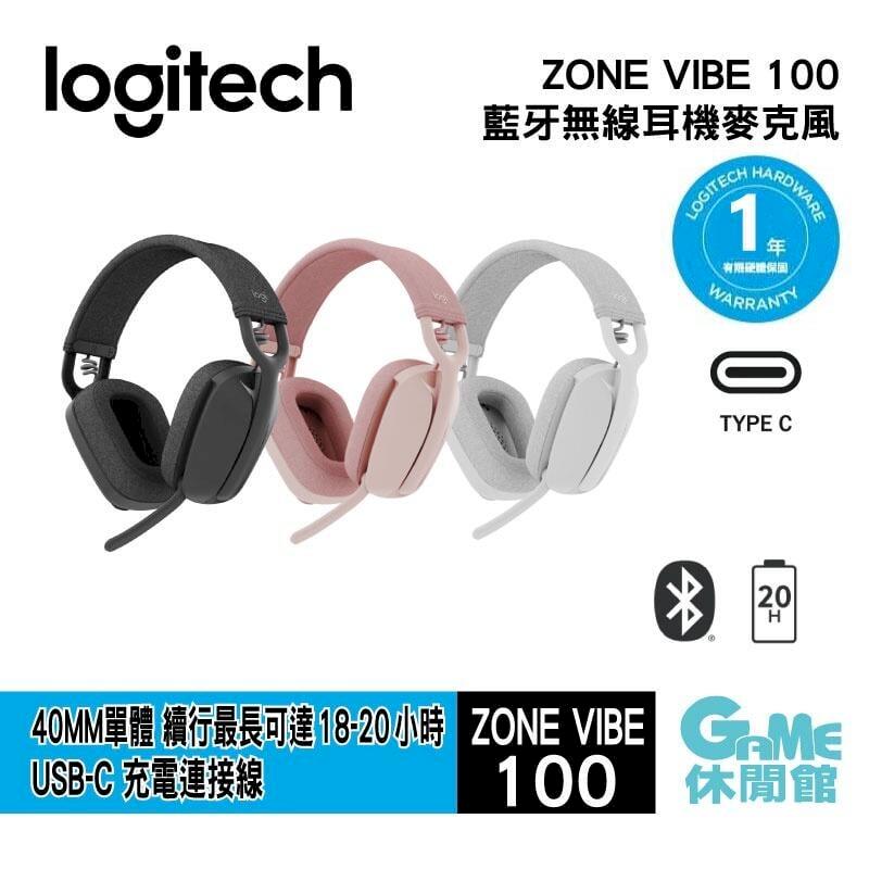 【Logitech羅技】Zone Vibe 100 耳機麥克風