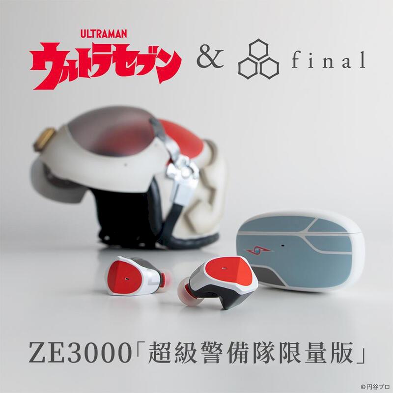 【Final】ZE3000 x 超人力霸王七號 聯名真無線藍牙耳機 (超級警備隊限量版) IP0885