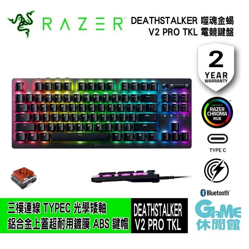 【Razer雷蛇】DeathStalker 噬魂金蝎 V2 Pro TKL 輕薄電競機械鍵盤 英文ZZ1265