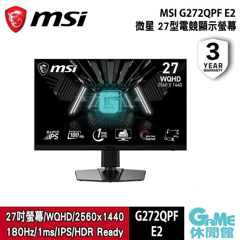 【MSI微星】G272QPF E2 27吋 電競螢幕