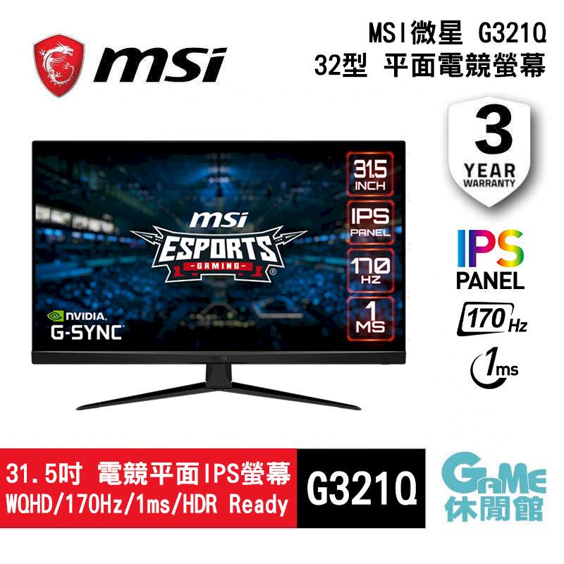 【MSI微星】G321Q 32型2K IPS平面電競螢幕