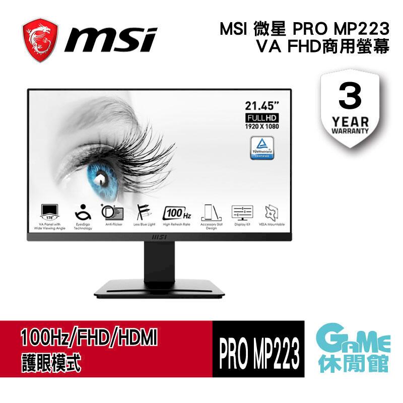 【MSI微星】PRO MP223 22型寬視角窄邊框顯示器