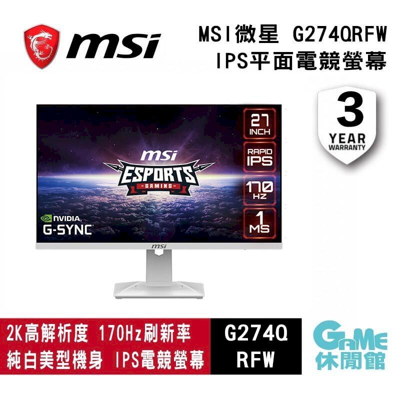 【MSI微星】G274QRFW 27型 2K 平面電競螢幕 IPS/170hz/1ms