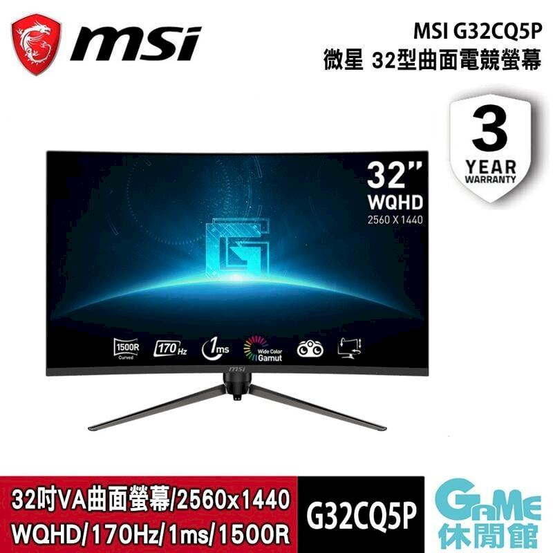 【MSI微星】MAG G32CQ5P 32型2K曲面電競螢幕