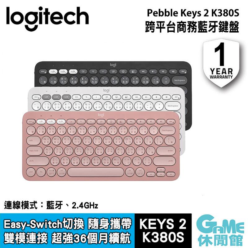 【Logitech 羅技】Pebble Keys 2 K380S 跨平台藍牙鍵盤 灰/白/粉紅
