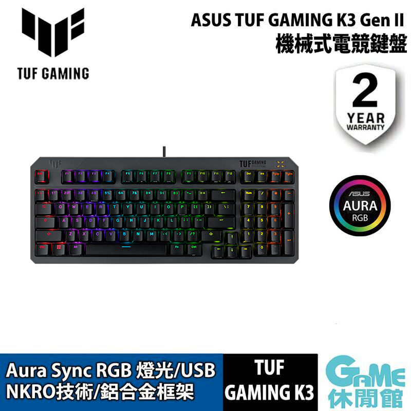 【ASUS華碩】TUF GAMING K3 Gen II 電競機械鍵盤 光軸青/光軸紅