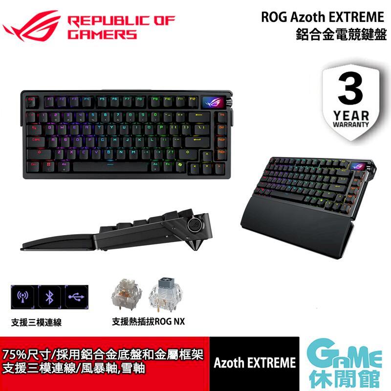 【ASUS華碩】ROG Azoth EXTREME 鋁合金電競鍵盤