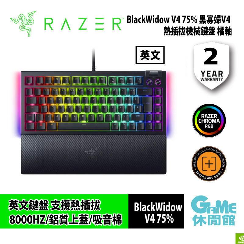 Razer 雷蛇 BlackWidow V4 75% 黑寡婦V4 熱插拔機械鍵盤 橘軸 英文