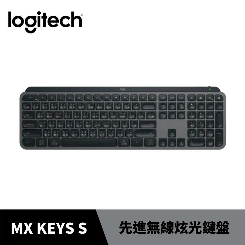 Logitech 羅技 MX KEYS S 無線智能鍵盤 石墨灰 先進無線炫光鍵盤