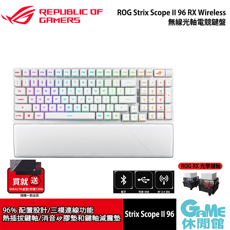 【ASUS華碩】 ROG Strix Scope II 96 RX Wireless 無線光軸電競鍵盤 白色