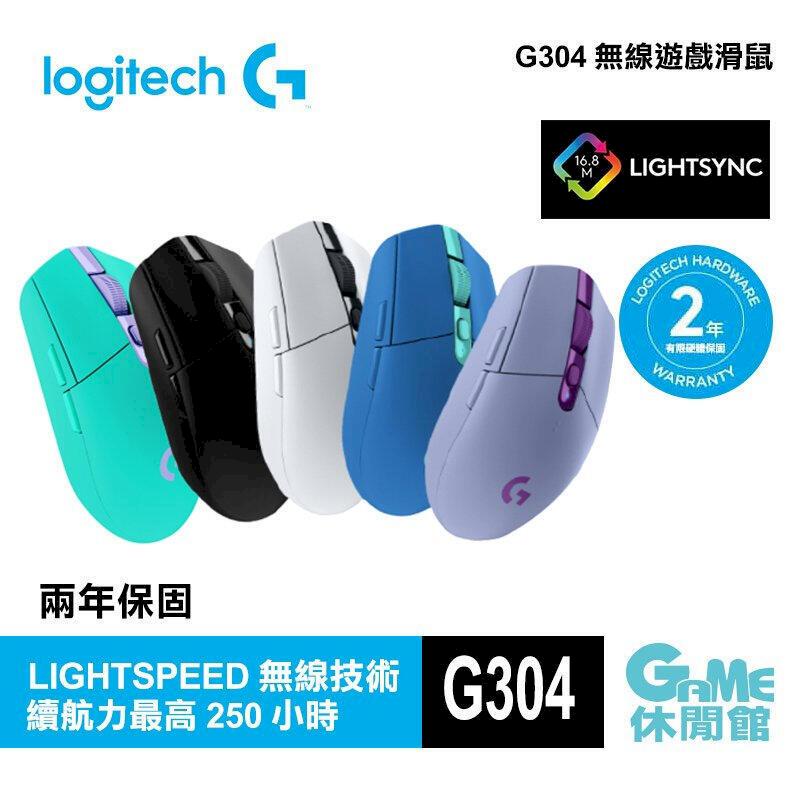 【Logitech 羅技】G304 LIGHTSPEED 無線電競滑鼠 多色選